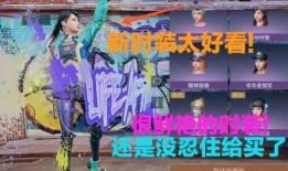 明日免费时装爆料最新版,最新版时尚潮流抢先看！